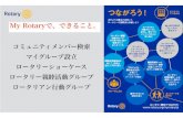 バー検索 プ設立 ス プ Rotaryで...ROTARY.ORG > MY ROTARY I Toshitsugu Kiribuchi 3—245 & a—3D— Rotary Club of Okazaki District 2760 Okazaki, Aichi Japan Member (1989)