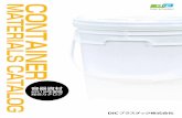 CONTAINER 容器資材...容器材合カタログ 4 Sealing up Container Series 密閉容器シリーズ カタログの活用法と見方 寸法（最大外径×高さ） 容 量