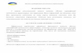 Вісник сертифікації залізничного транспортуdoszt.gov.ua/content/media/visnik_2014_5.pdf · хозяйств Укрзализныци, то