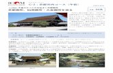 C-2 P¤ ¼± - ICOM Kyoto 2019icom-kyoto-2019.org/excursion/data/1-KyotoCityJP_C2.pdf · vsu bj} hy | 1392 çv Ø v | ÎÑvº ry 500 çy | 3ØyU G Orbj} h d 700m | È | 1300m vU Á