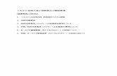 kaiin jizen index2 - JBRC · 2019-11-11 · Microsoft Word - kaiin_jizen_index2.docx Author: maeda Created Date: 11/11/2019 9:50:05 AM ...