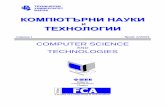 Computer Science and Technlogies Journalcsejournal.cs.tu-varna.bg/spisanie_2003.pdf · Компютърни науки и технологии Издание на Факултета