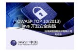 OWASP TOP 10(2013)OWASP TOP 10(2013) java OWASP TOP 10 â€¢ OWASP TOP 10 â€“ Injection(و³¨ه…¥) â€“ Bk