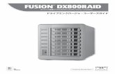 FUSION DX800RAID - Sonnettech.com...Fusion DX800RAIDドライブエンクロージャの使用準備 1. Fusionドライブエンクロージャをパッケージから取り出し、コンピュータと接