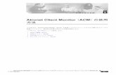 Aironet Client Monitor（ACM）の使用 方法 - Cisco...ACM アイコンを右クリックすると、ACM ポップアップ メニューが表示されます（図 8-2 を参照）。