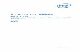 第 10 代Intel® Core™處理器系列 · Document Number: 341077-001 第 10 代Intel® Core™處理器系列 資料表， 第 1 卷，共 2 卷 支援第 10 代 Intel® Core™