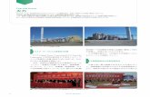 Thermal Power 火力 - HitachiThermal Power 火力 日立グループは，高効率石炭火力プラントのグローバル展開を図り，各国・地域のCO2削減に貢献してきている。今後高い電力需要が見込まれる中国においては，生産設備の増強を進めている。