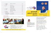 MMKSY Brochure 2 - pradhanmantrivikasyojana.inpradhanmantrivikasyojana.in/wp-content/uploads/2017/10/MMKSYBr… · Title: MMKSY Brochure 2.indd Created Date: 5/6/2017 4:28:18 PM