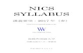 NICS SYLLABUS - nagasaki-gaigo.ac.jp · 8 文の長さと読みやすさ（主語と述語の距離、修飾部、 接続関係、同じ表現の繰り返し等）、指示詞による接