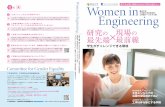 Tokyo Eng 01-16€¦ · 電気系工学専攻 物理工学専攻 ... 増えてきました。電気系女子学生については、消費税率の法則が なぜか当てはまる様子です。10％無理かな…と思っていたら今年