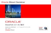 Oracle Direct Seminar...Bean Validation 1.0 •アプリケーション中で宣言的なバリデーションが可能 •カスタムバリデーションを作成可能 •1度の制限でどこでもバリデート可能
