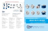 FHA series RV gearbox for robot joints · Company Introduction CONTENTS (3 E series E series RVM series PAGES 03- 22 23- 36 36 71 -78 RV- RVM A, g, ( ) ... adopting the profile of