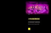 ن¸‡هگ‘هˆ›و–°èپڑèƒ½هںژ - rand.org Wanxiang Innovation Energy Fusion City: Recommendations for Developing
