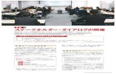 Ajinomoto Group CSR Report 2010 · ・ 目標の数値化、 到達度の明確化が必要 味の素グループcsr活動にご意見をいただく会 ステークホルダー・ダイアログの開催
