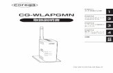 PART2 2 1 アクセスポイント 取扱説明書 CG-WLAPGMN PART1 …corega.jp/support/manual/pdf/wlapgmn_c.pdf · このたびは、「cg-wlapgmn」をお買い上げいただきまして誠にありがとうござ