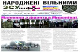 е-mail vspr22@ukr - dovidnykmpz.info‘Б_51.pdf · виставка – данина пам'яті тим хто воював і зараз стоїть в строю, тим хто
