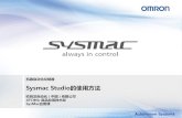 Automation Systemsimg.xuegongkong.com/omron/4 SysmacStudio使用方法.pdf · 2013. 9. 25. · Automation Systems • 无需梯形图，电机就能马上运行 • 伺服只要 2个命令就能运行