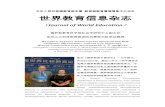 世界教育信息杂志socioprognoz-ru.1gb.ru/files/File/2014/interview_arefev...в том числе из Китая, распределяются почти исключительно