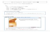 Microsoft Outlook 2010編Microsoft Outlook 2010 の起動画面から、[ファイル]タブを選択し、[オプション]をクリックします。 設定手順2 メール送信形式の設定