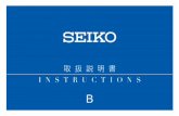 INSTRUCTIONS - SEIKO...INSTRUCTIONS B この度は弊社製品をお買い上げいただき、 誠にありがとうございました。 ご使用の前にこの説明書をよくお読みの上