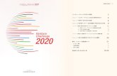 13...Venture Challenge 2020 ※1 ベンチャー・エコシステムとは、 起業家、既存企業、大学、研究機関、金融 機関、公的機関等の構成主体が共存共