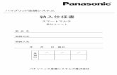 納入仕様書 - Panasonic · 2019. 12. 25. · kW A: エ ン ジ ン 2.2/2.2: AC/DC変換式DCｽﾀｰﾀｰ 3.7/3.6: L エンジン 冷却水: L L: 40 DC12V×2.0kW: 1.24/1.24
