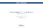 REIT REPORT - 株式会社フィスコ · 2020. 2. 10. · FISCO Ltd. 8966 東証REIT REIT REPORT å l» ÆæµÄ O1 FISCO Ltd. Analyst Nozomu Kunishige リートレポート リート
