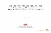 Monthly Report on the Consumer Price Index (July 2017) 消費物價 … · 2017. 8. 22. · 3.4 2017年7月份丙類消費物價指數與上 月及上年同月的比較 CPI(C) for