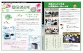 Misima Sawaji Industrial Park Support Communication · カメヤ食品、平田屋、石田フード、ユニオン・マエダ、エ ミック（敬称略・順不同） ご協力ありがとうございました！