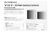 YST-SW305/205 - Yamaha Corporation...4 アドバンスド ワイエスティー Advanced YST 1988年、ヤマハは独自のYST方式により良質でパワフルな低音域の再生を可能にするスピ－カーシステムを世に送り
