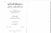 Enseigner l'arabe | Site des préparations au CAPES et à l ......Created Date 10/23/2003 6:02:53 PM