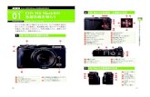 Section EOS M6 MarkⅡの 01 各部名称を知ろう - gihyo.jp...第1章 キヤノンEOS M6 MarkⅡの基本操作を知ろう Section Keyword カメラを思い通りに操作するためには、カメラ各部の名称を