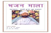 M K Rainamkraina.com/wp-content/uploads/2020/05/Bhajan-Mala-Krishen-Joo-Razdan.pdf˘ ˇ ˆ˙˝ ˘˛ ˛ ˘˚ http:// ˘˜ Transcription of Swami Krishna Joo Razdan’s Kashmiri Bhajans