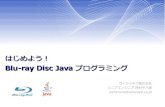 はじめよう！ - Oracle€¦ · –Profile 5.0(Blu-ray 3D) 3D再生に対応。 2011/05/19 6 DEMO 劇場版名探偵コナン天空の難破船(ロスト・シップ) 第3回DEG