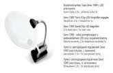 Zeno 1000 Stand/Clip LED Magnifier 2.5x Main Lens / 5x ... · 2. Fix the magnifier with the anti-slip clamp at the edge of a table, a bed or a worktable for comfortable reading or
