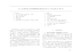 647.8-4.ZQXD (Page 1)oisr-org.ws.hosei.ac.jp/images/oz/contents/647-10.pdf原社研シネマ・フォーラム」を開催した。12 月7日にエッグドーム5階でドキュメント映画