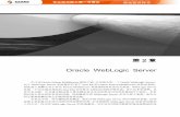 Oracle WebLogic Serverimages.china-pub.com/ebook60001-65000/61112/ch02.pdf · Oracle WebLogic Server 在讨论Oracle Fusion Middleware架构之前，先详细介绍一下Oracle WebLogic