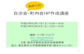 初 めての - pasopia.velvet.jppasopia.velvet.jp/sub/2012jijikai/jijikai20120314.pdf · 6 ブログとは？ ブログとは「 ウェブログ（ WebLog ）」の略称で 、ホームページの一形態です。