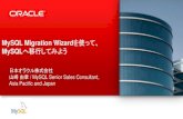 MySQL Migration Wizardを使って、 MySQLへ移行してみよう · 2012. 9. 11. · MySQL Workbench Migration X File Edit View Migration Task List OVERVIEW Overview SOURCE & TARGET
