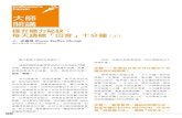 Corner - 國立臺灣大學homepage.ntu.edu.tw/~karchung/CET1to24.pdf · 片段，再重複以上所有的步驟，直到練習時間十 分鐘到了，就可以結束。 有的人可能會問，聽完片段後，真的有必要