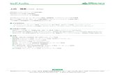 Staff Profile Profilespring-field.co.jp/files/kenshu_staff.pdf · コーチング、リーダーシップ開発、マネジメント（部下育成）、社内コーチ育成、ファシリテーション、