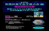 skc.kyoto-phu.ac.jp’Œ漢医薬学会学術大会... · Created Date: 8/5/2020 5:19:15 PM