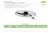 FE65JS · 2020. 6. 19. · Page 1 of 9 性能參數表 噪音值是在距離風扇2米測量 型號 （香港規格） 型號說明 扇葉直徑 inch/mm 電機功率 W 最高轉速