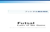 Fut sal - JFA｜公益財団法人日本サッカー協会Fut sal Laws of the Game (注）この「フットサル競技規則」は、2005年にFIFAより発行されたものである。日本語版への序文