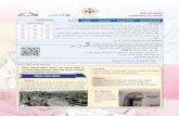 Travel Brochure :ُةّيزيلجنلإا ةغللا - UNICEF · PDF file 2020. 10. 8. · 1 Travel Brochure:ُةّيزيلجنلإا ةغللا Read through this travel brochure about