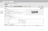 信号01 SY 1極 1-2A（信号切換用） - Fujitsu110 December 2016 富士通コンポーネント カタログ 信号用 ミニチュアリレー SY 1極 1～2A（信号切換用）シリーズ