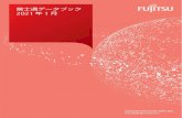 富士通データブック 2020 年8月 - Fujitsu...Fujitsu Way 2020年7月、当社グループが果たすべき存在意義として新たに定めた「パーパス」を軸とした経営方針や