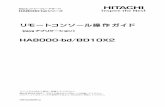 Hitachi - HA8000-bdシリーズ リモートコンソール操作ガイド ...itdoc. ... 4 はじめに このたびは日立のブレードサーバ HA8000-bd（以下 システム装置）をお買い上げいただき、