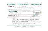 Chiba Weekly Report 2013 第7 週2013 CHIBA WEEKLY REPORT 千葉県結核・感染症週報 2013 年 第7 週（2 月11 日～2 月17 日） 3 【今週の注目疾患】 風しん