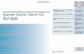 Scanner Central Admin 5origin.pfultd.com/downloads/IMAGE/manual/sca/P2WW-2818... · 2018. 8. 30. · Scanner Central Admin Agent 5.0 指南类型 以下指南适用于本产品。